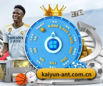 开云 APP 深度功能(kaiyun)